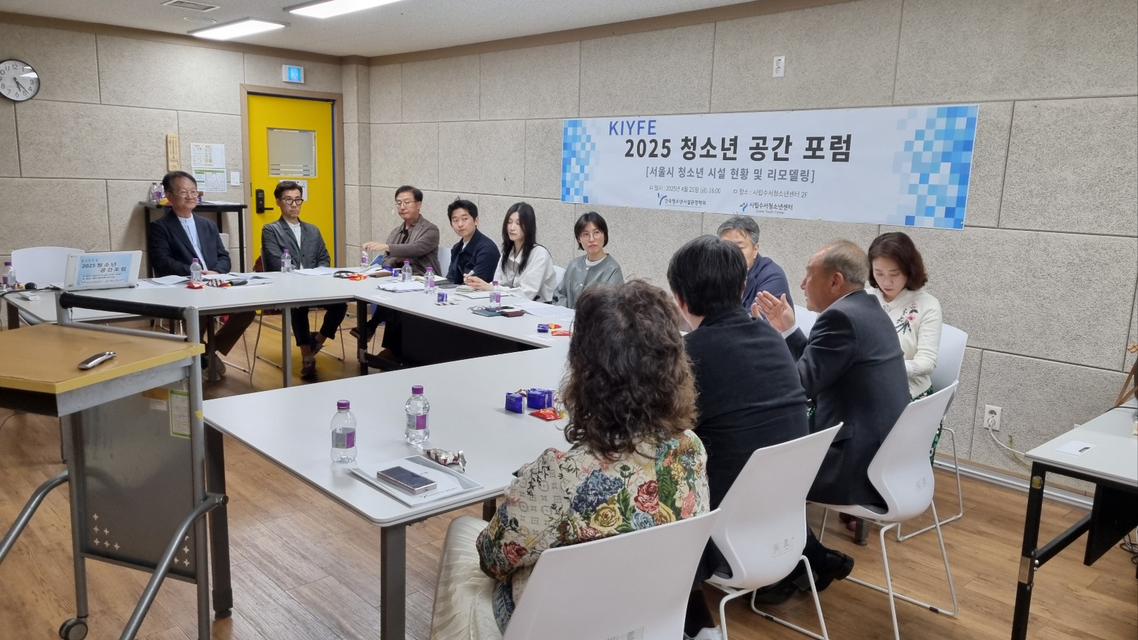 2025  KIYFE 청소년공간포럼 0425